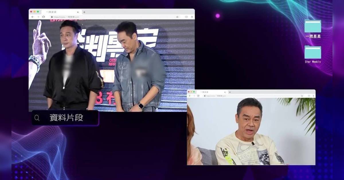 一周星星｜劉青雲影帝形象崩壞！節目上身吳鎮宇 爆老友私下趣事勁爆笑
