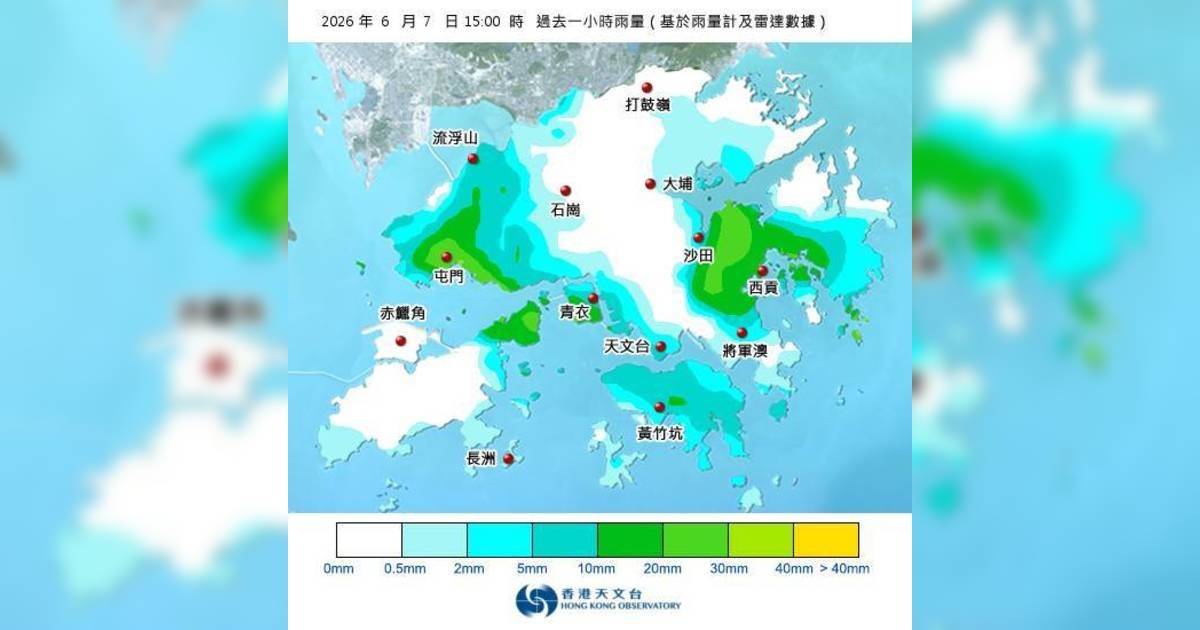 黃雨警告於下午3時0分生效！附天文台各區雨量分佈圖