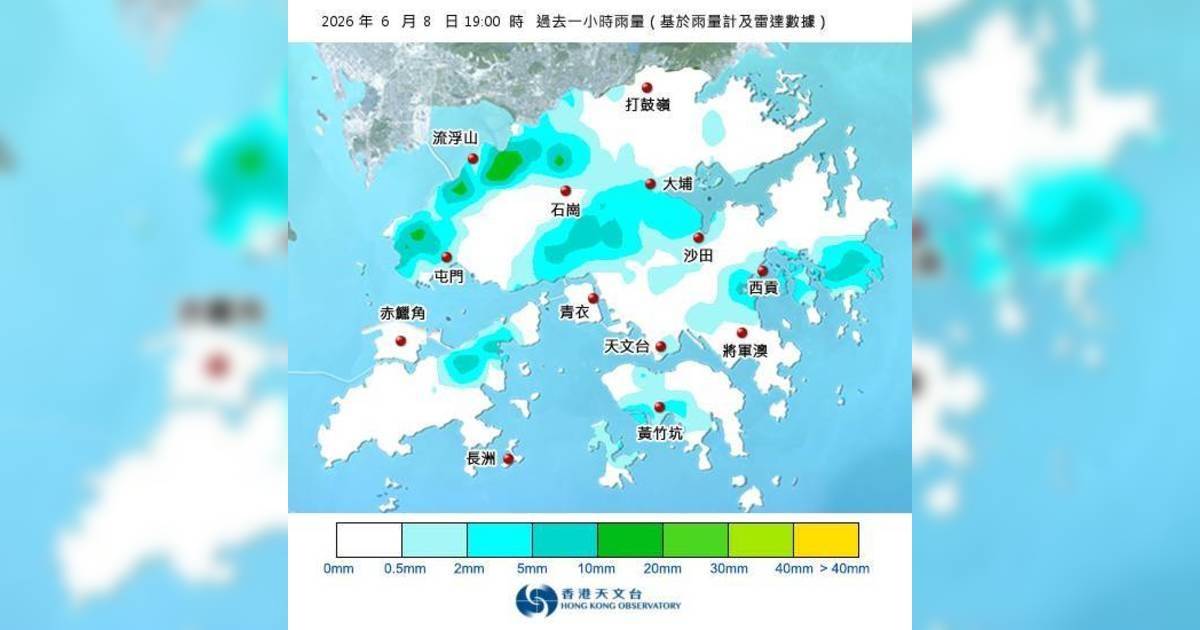 紅雨警告於晚上7時50分生效！附天文台各區雨量分佈圖