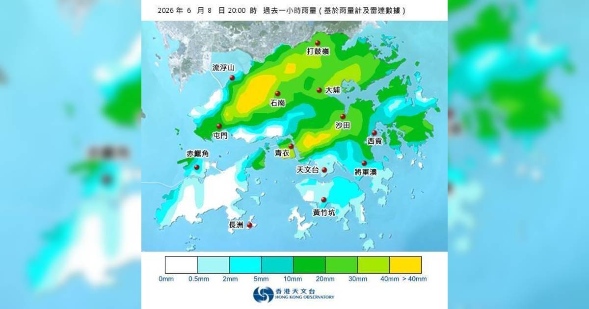 黑雨警告於晚上8時35分生效！附天文台各區雨量分佈圖