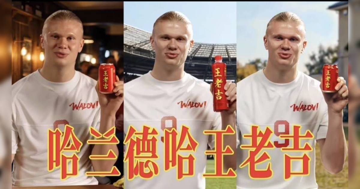 夏蘭特突發IG講普通話 代言身份曝光球迷以為係AI