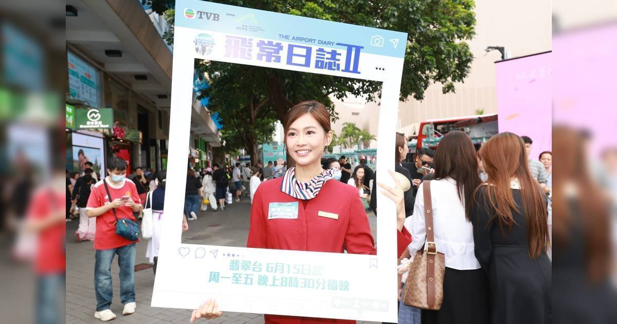 飛常日誌 II｜郭柏妍扮空姐圓夢！自爆受《衝上雲霄》影響 化妝間瘋狂自拍