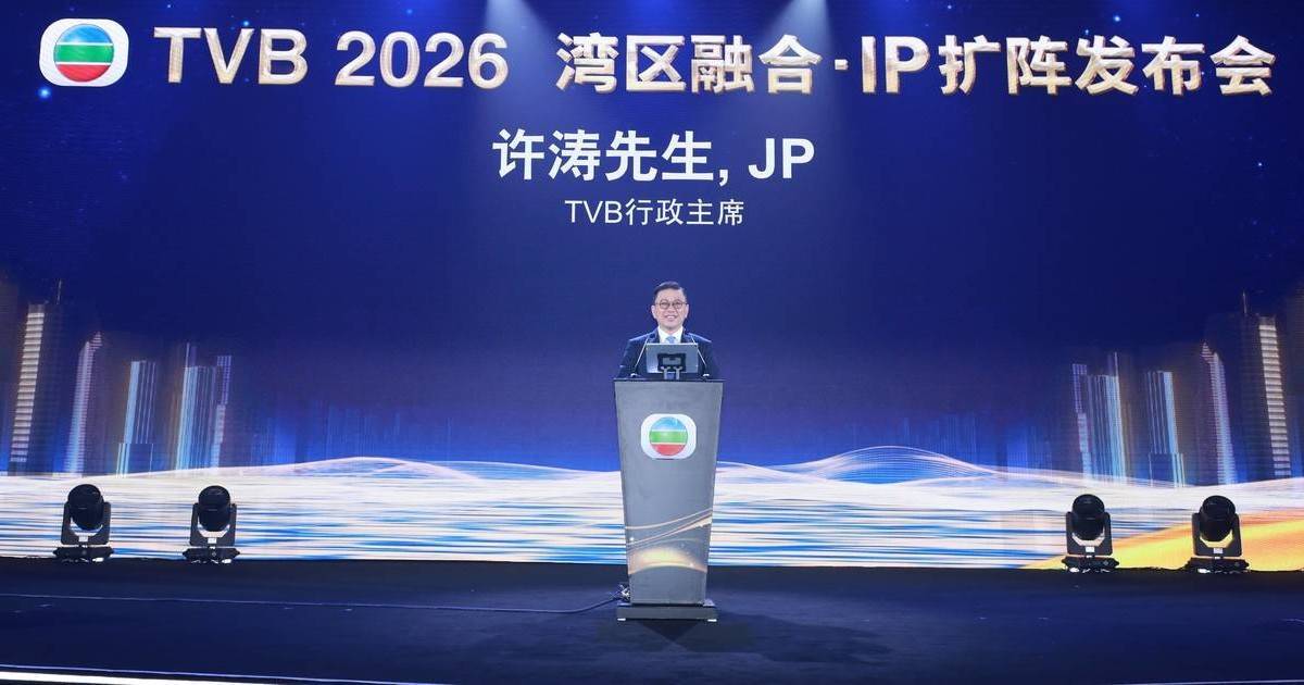 TVB突宣布改名兼設前海總部！許濤豪言：已是大灣區媒體？
