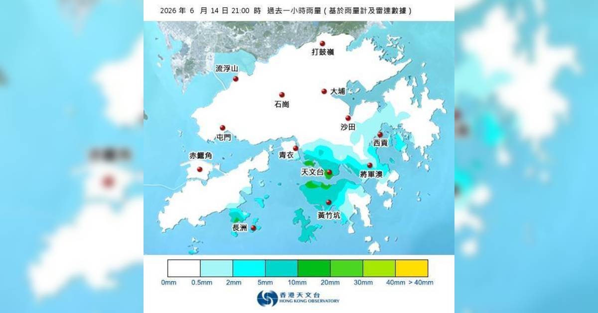 黃雨警告於晚上9時40分生效！附天文台各區雨量分佈圖