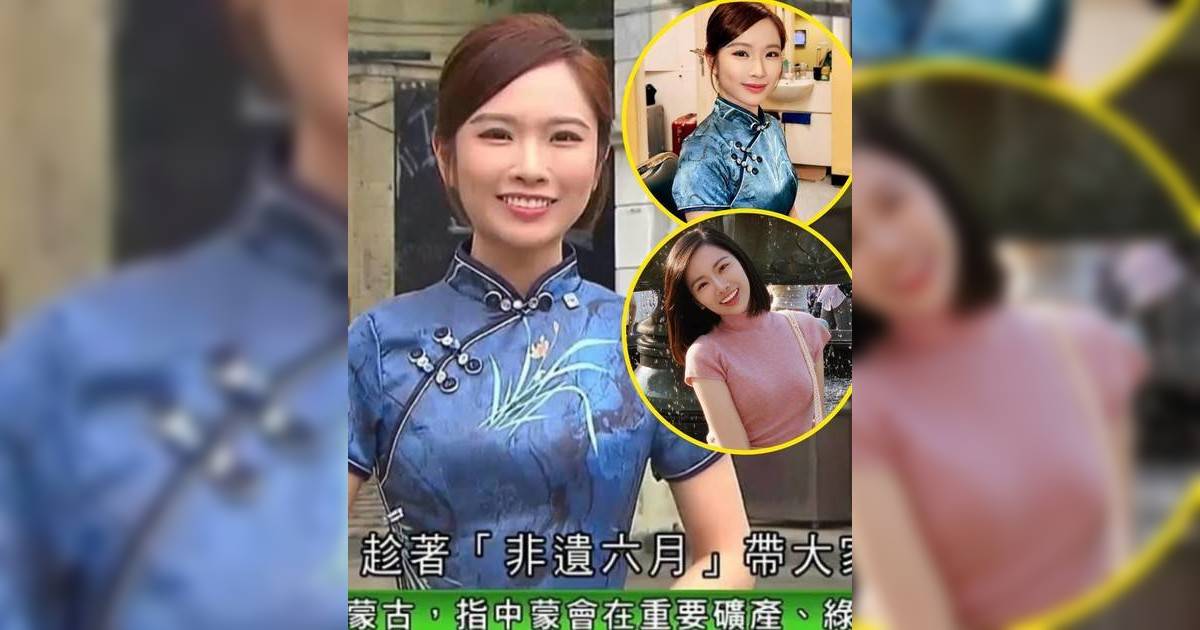 28歲TVB甜美主播王倩荷旗袍照瘋傳 起底真實學歷背景更驚人
