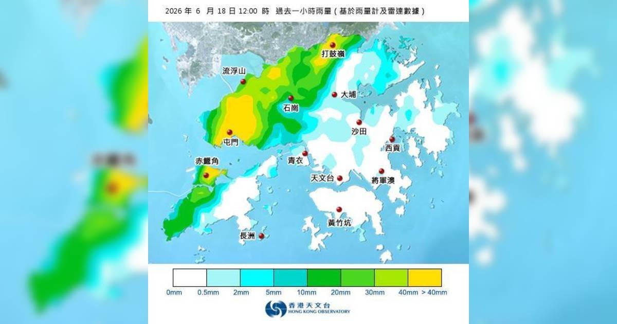 紅雨警告於下午12時10分生效！附天文台各區雨量分佈圖