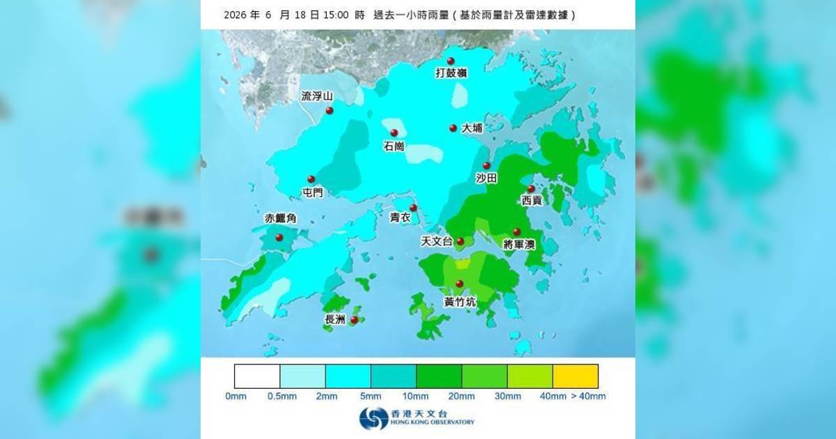 黃雨警告於下午3時40分生效！附天文台各區雨量分佈圖