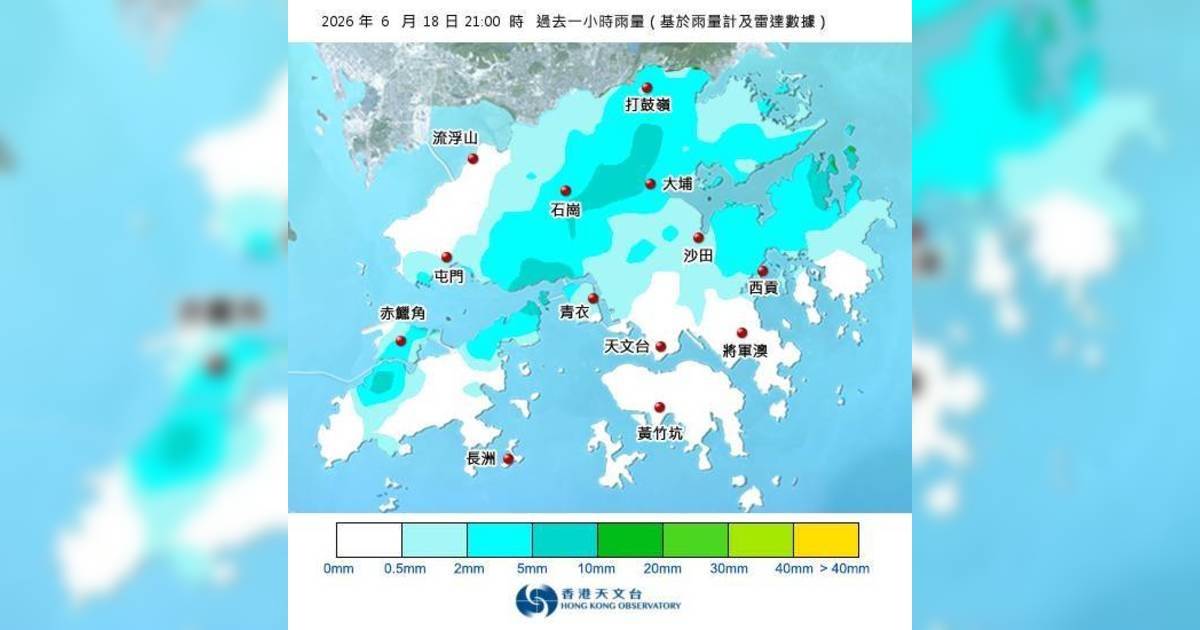 黃雨警告於晚上9時5分生效！附天文台各區雨量分佈圖