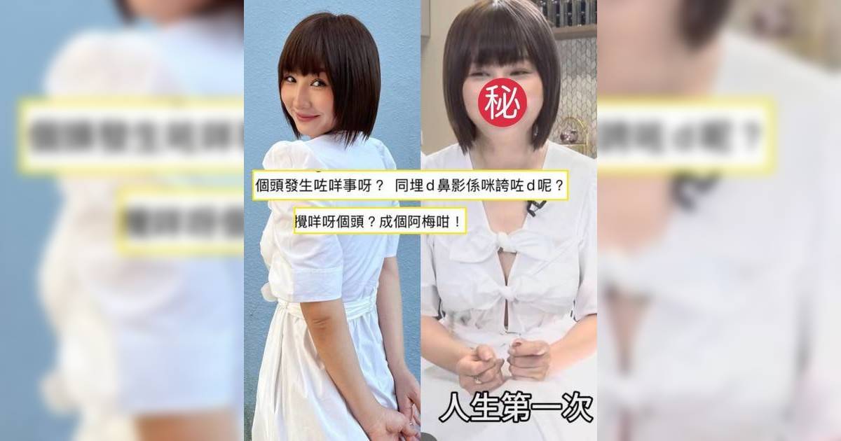 官網訪問燈光炒車高海寧慘被狠批    TVB力保藝人快速刪片補救
