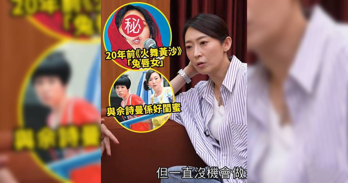 周家怡開腔做咗13年綠葉 談TVB血淚史 高層「一句直白回應」狠碎女主角夢？