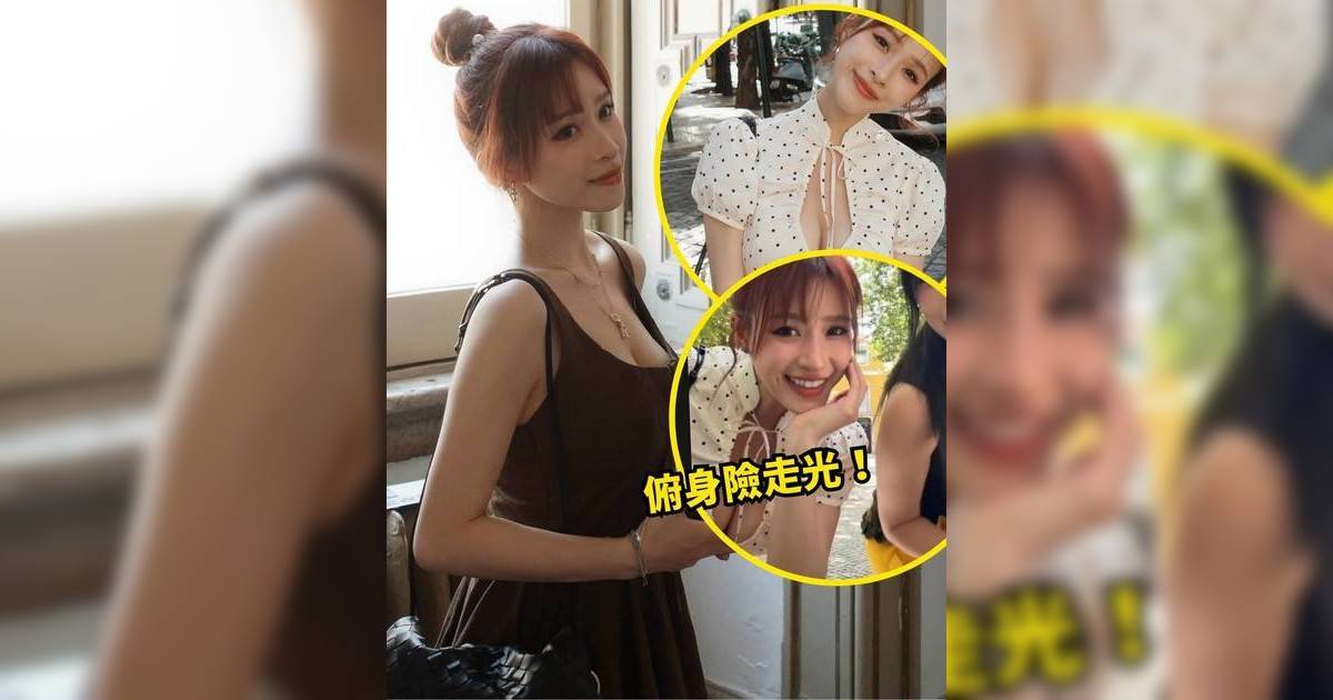 李蔓瑩歐遊中門大開狂派福利 「核彈級胸器」溢出網民狂放大：點忍？