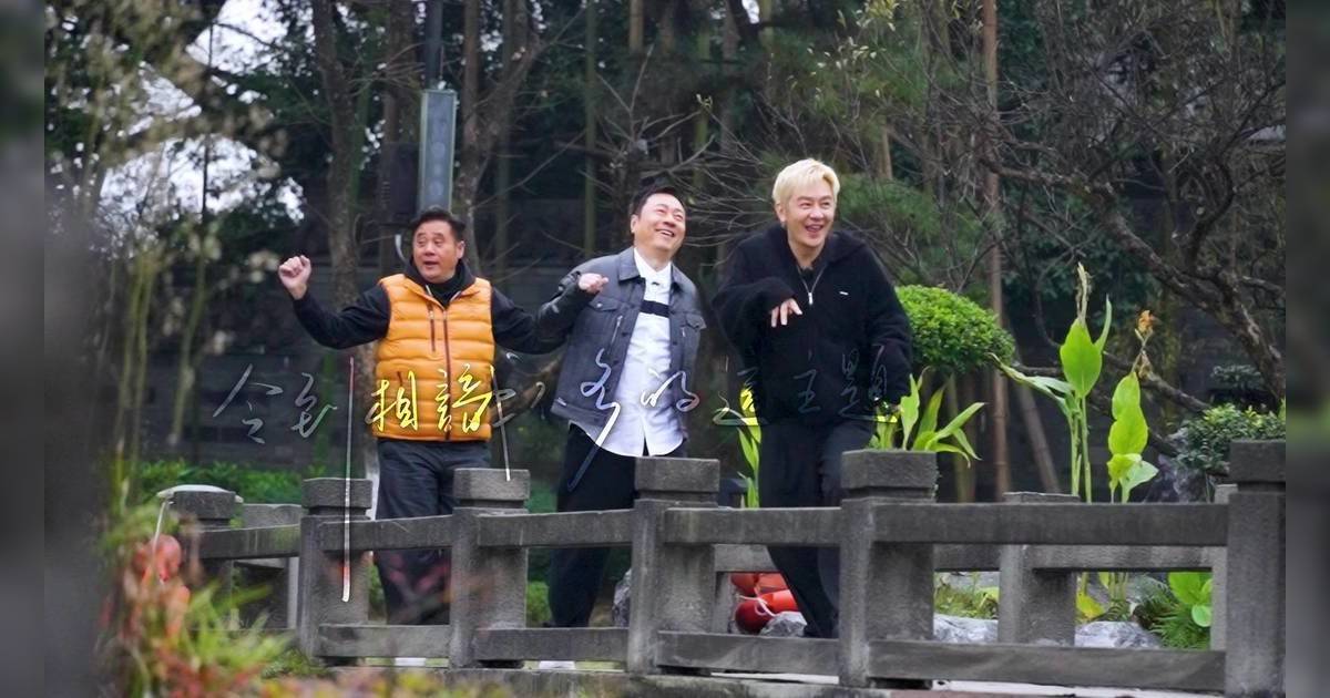 江湖見｜《西遊記》三師兄弟世紀合體！陳浩民驚喜現身嚇窒黎耀祥？