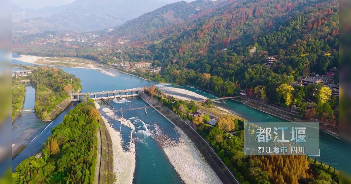 江湖見｜揭都江堰千年奇蹟！古人竟用一招耗時8年炸毀整座山？