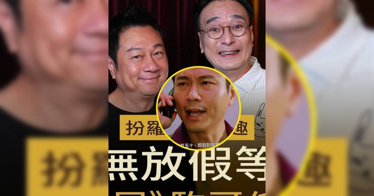 黎耀祥認片場「賤格嘢」另有其人 揭港產片年代演技秘辛