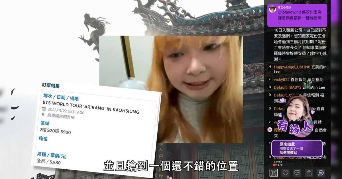 師傅點算｜月老唔止牽紅線？少女拜神求BTS門票 結局神展開！
