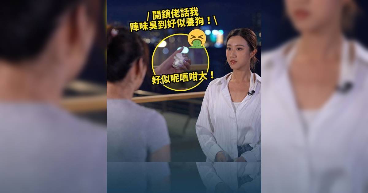 東張西望｜事主公院檢查下體持續惡臭 體內扯出大塊血球 揭恐怖真相