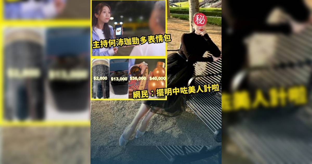 東張西望｜60歲男被女中醫騙走30萬 隔空睇症 開出天價特製四大神藥