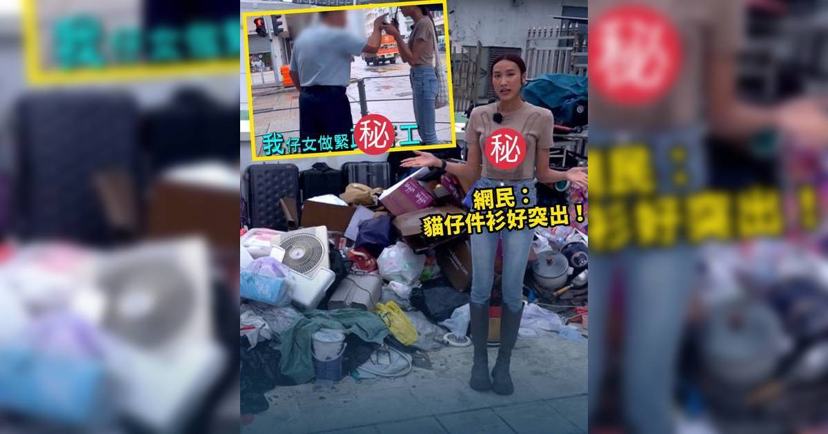 東張西望｜「雜物姐」天台囤垃圾四宗罪 老公突揭仔女身份拋窒黎寬怡