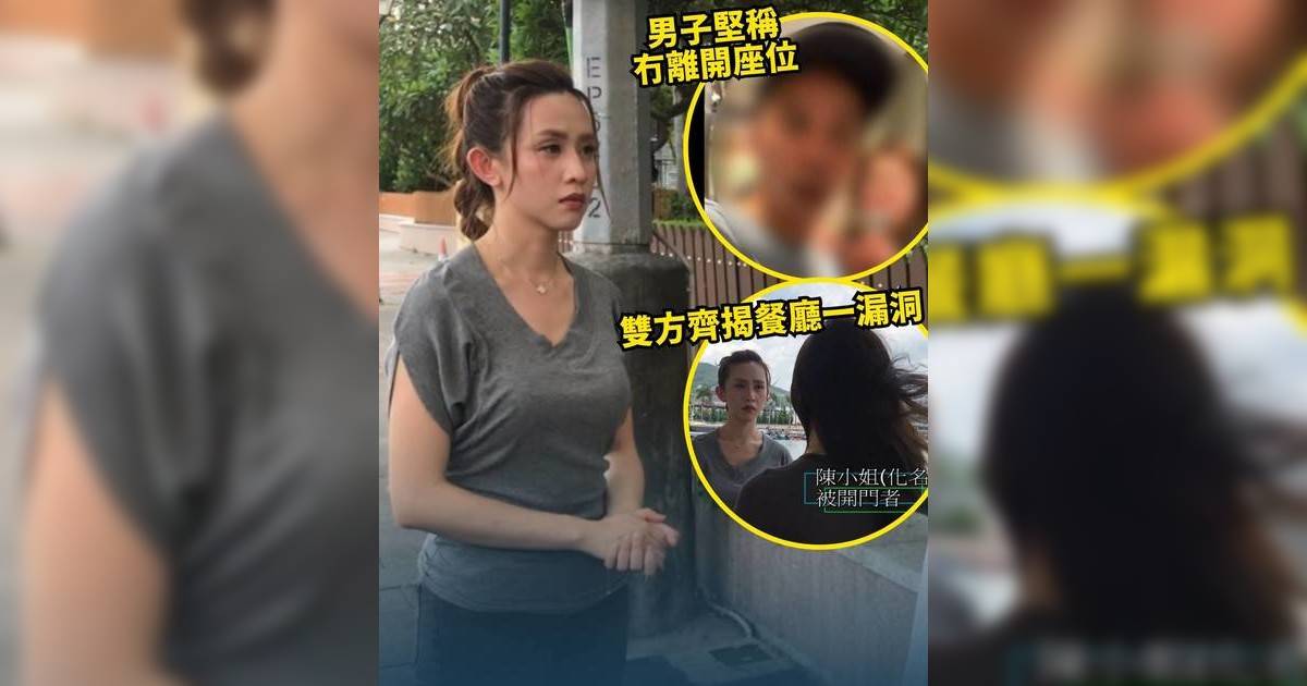東張西望｜女子餐廳半裸如廁遭看光 梁菁琳追擊涉事男女爆羅生門