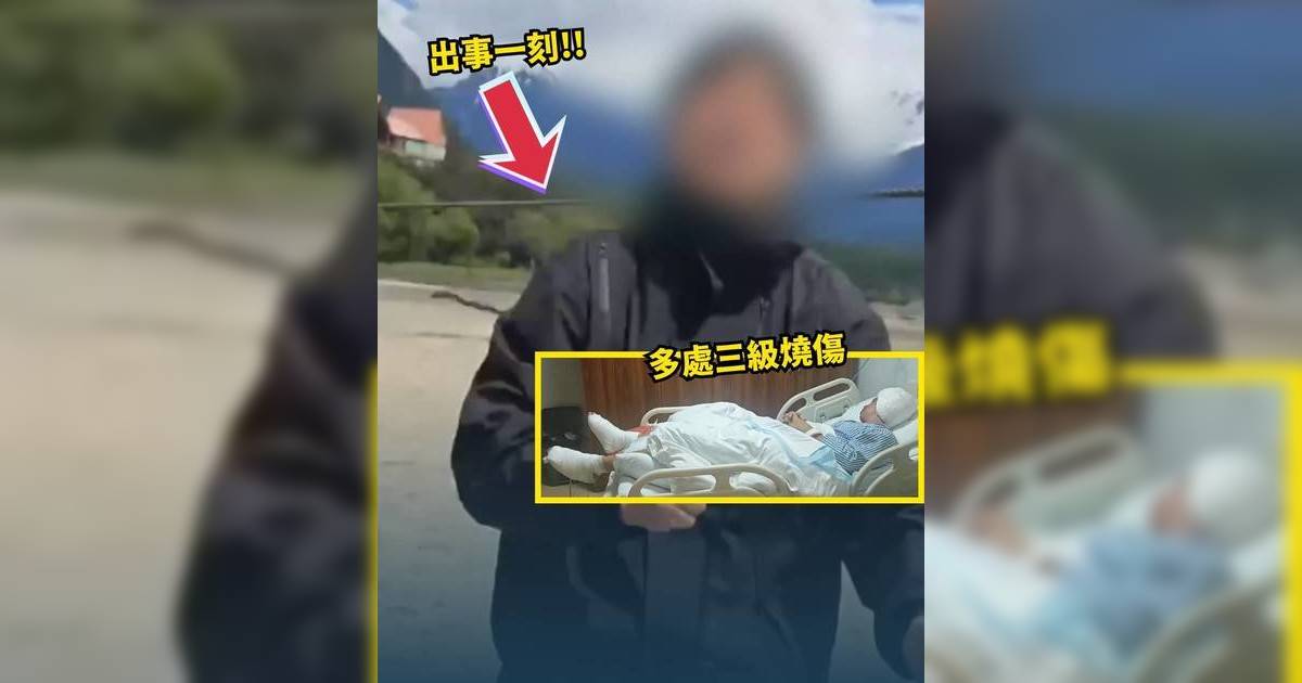 東張西望｜澳門男西藏打卡1秒變殘廢 景點暗藏恐怖陷阱 怒控電力公司