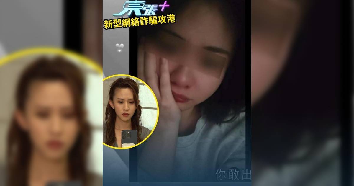東張西望｜「老公出軌送Switch」報復 女網民同情險中招 騙局套路曝光
