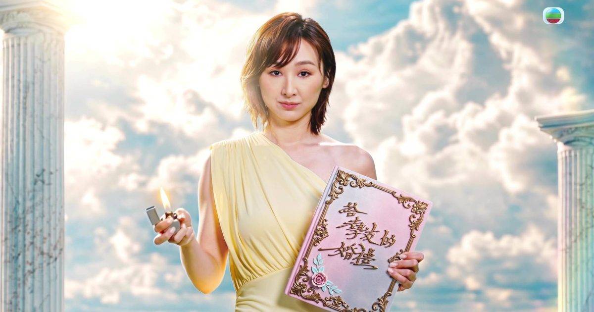 夫妻博弈｜高海寧撞破老公偷食閨蜜！女神Look醒覺「多謝你幫我接收垃圾」