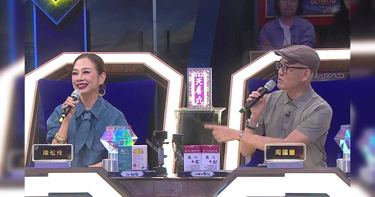 中年好聲音 4｜車婉婉重提陳年緋聞！陳松伶尷尬傻笑 周國豐一句神回覆