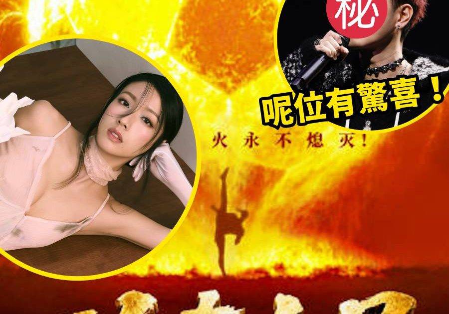 周星馳《功夫女足》定檔7.11首個預告流出！夢幻陣容曝光引網民熱議：期待爆燈