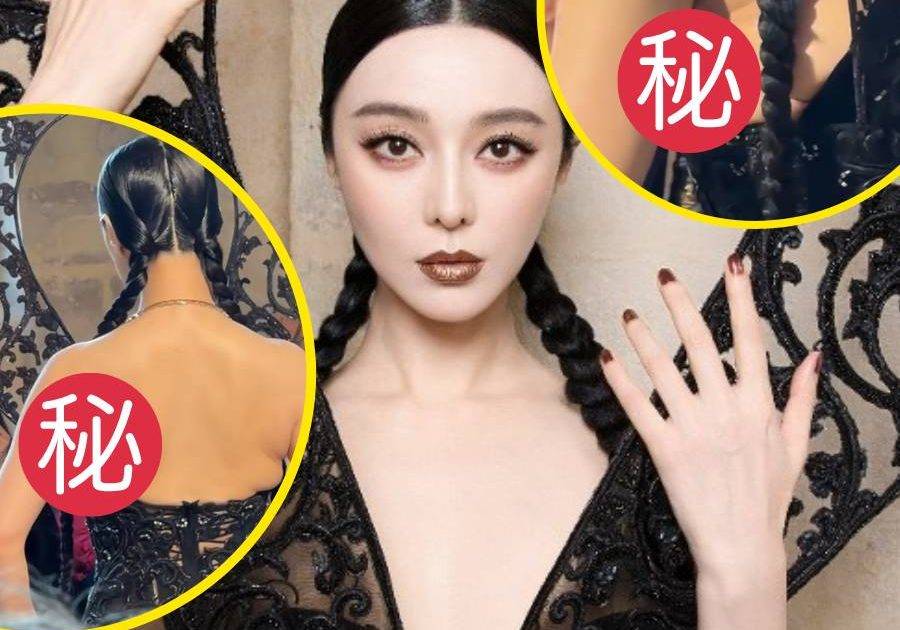 44歲范冰冰巴黎行騷貼乳貼險走光 一個部位贅肉盡現惹熱議