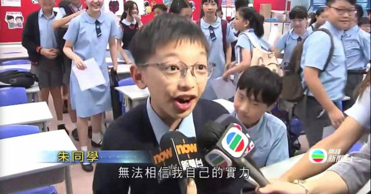 升中派位｜準華仁仔小六朱同學慘被潑冷水 名校生鍾培生10字KO酸民 公開恭賀朱同學