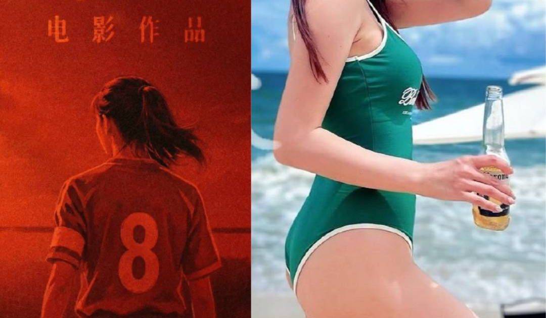 《功夫女足》靚女編劇背景猛料！港產魔術師出身 身材不輸幕前女星