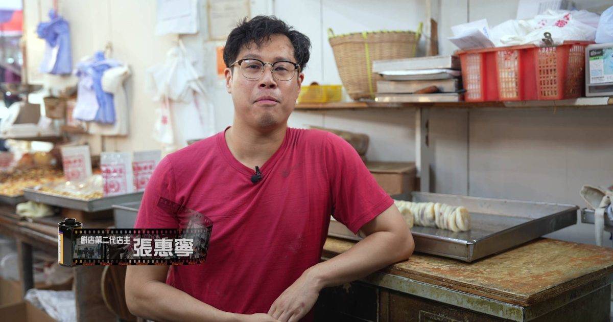 香港系列之細間始終你好｜40年唐餅店二代爆金句！解釋老婆餅要分鹹甜：老婆唔可以得一款