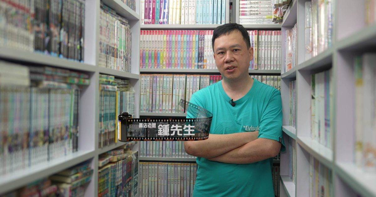 香港系列之細間始終你好｜70年租書店老闆揭秘聞！驚爆舊時客人搣武俠小說去廁所？