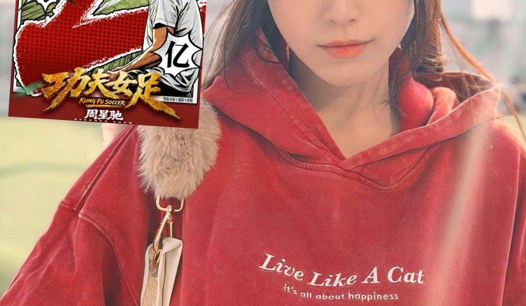 《功夫女足》內地上映首日即破2億 女編劇Miss Hunny遭惡意質疑即場反擊！