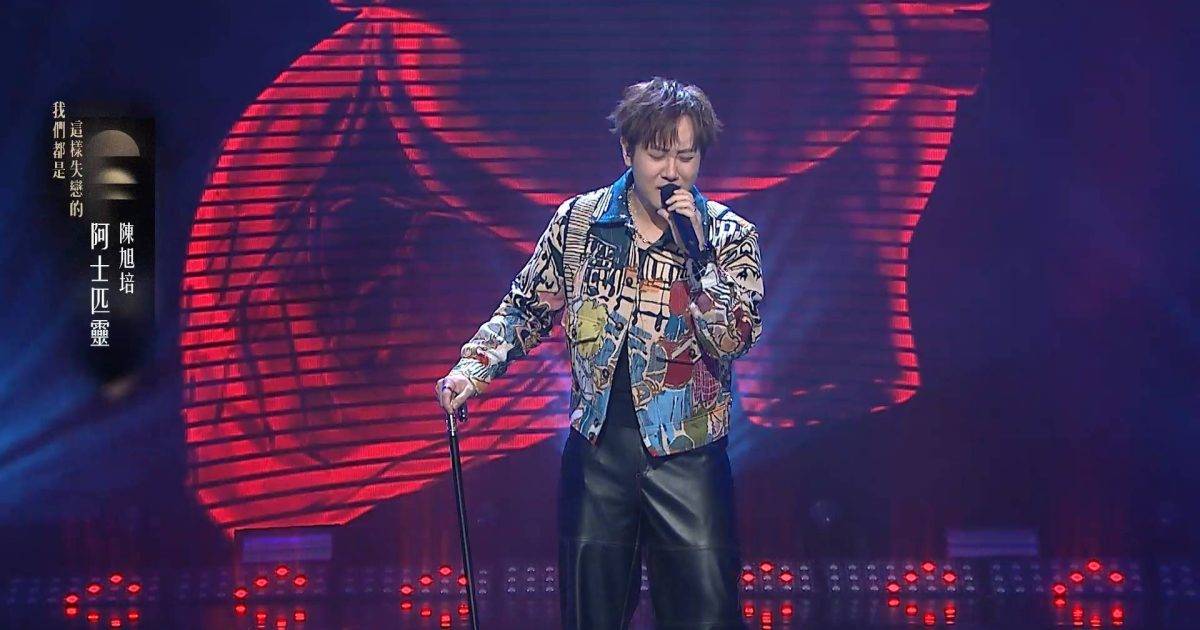 中年好聲音4｜靚仔配音員綵排拉傷！撐拐杖唱《阿士匹靈》竟再奪MVP？