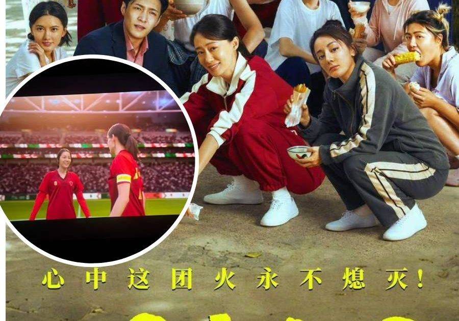 《功夫女足》盜版猖獗前所未有 票房破6億卻慘遭50分鐘影廳直播 官方發聲明警告