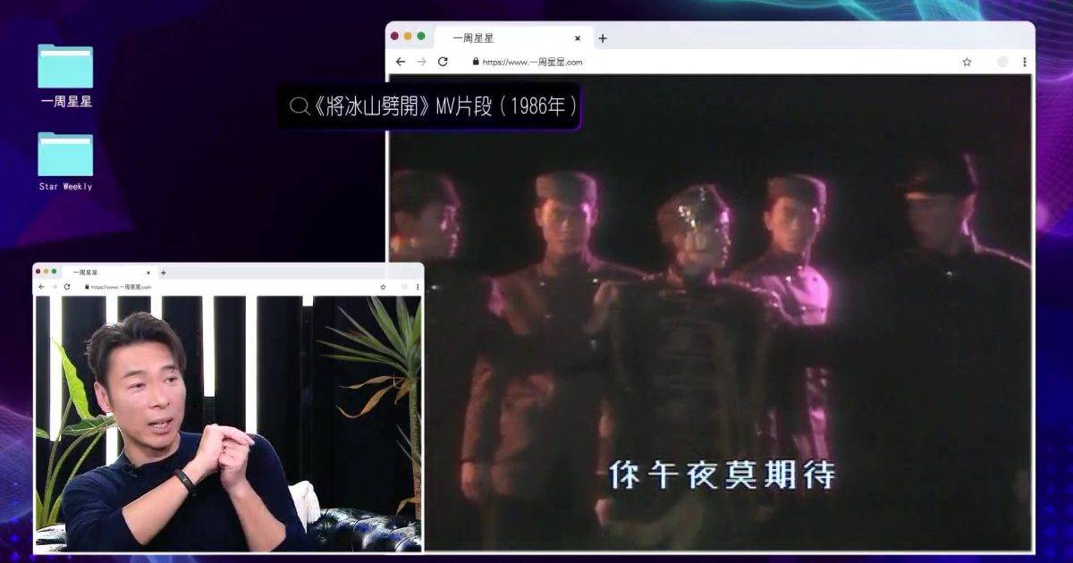 一周星星｜許志安入行40年罕談梅艷芳！感性剖白亦師亦友關係：傾心靈嘢
