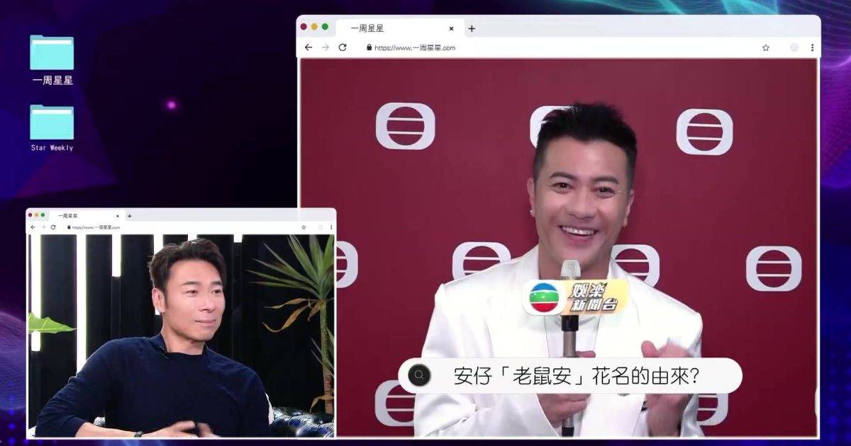 一周星星｜許志安自爆拍《肥田囍事》太攰預告冧廠！親揭「老鼠安」花名驚人由來