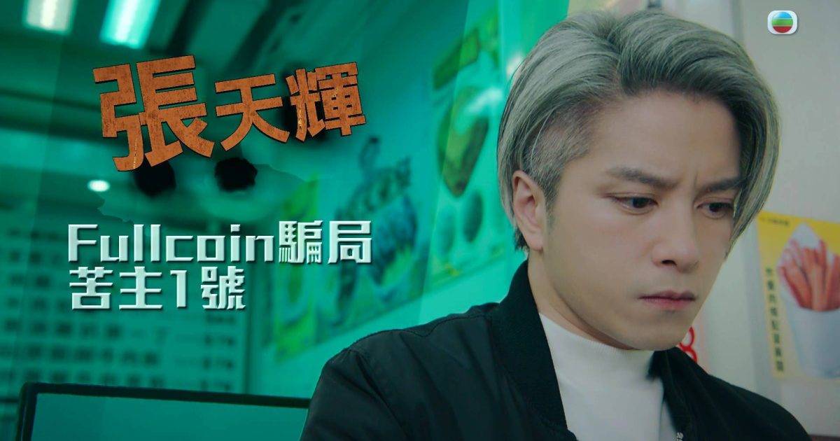 非份之罪｜劇情取材美國真實懸案！密室反鎖離奇身亡竟是中彈？