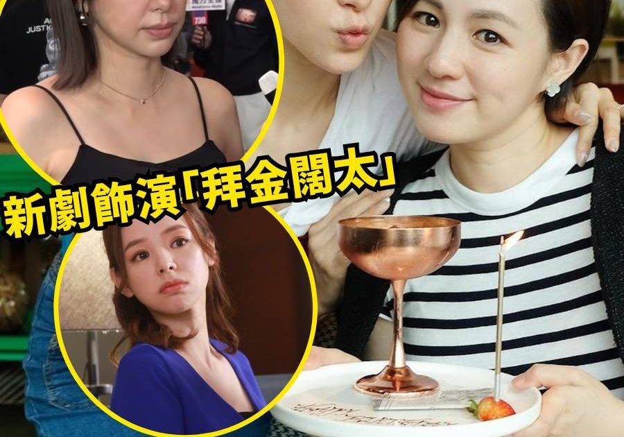 非份之罪｜譚凱琪含淚討債決裂20年前亞姐冠軍閨密 意外揭露秘婚兼申請破產內幕