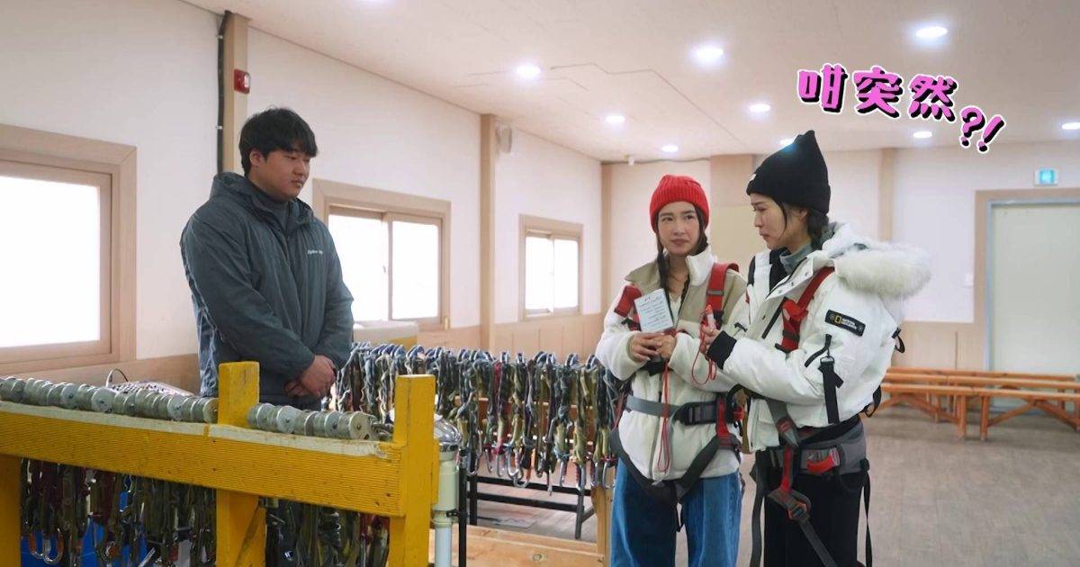 自然系女子旅行｜梁超怡暉哥玩飛索洩密！一個顏色意外揭露體重 網民震驚：輕過50公斤？