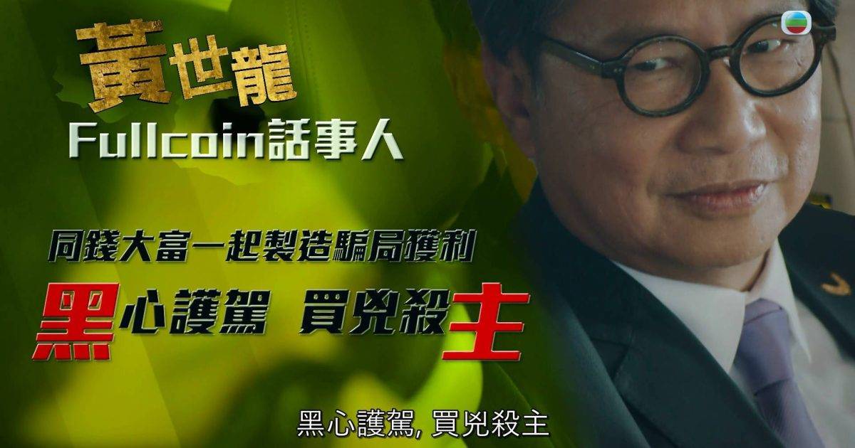 非份之罪｜新單元風格突變玩黑色幽默 網民激讚：好有9號秘事Feel！