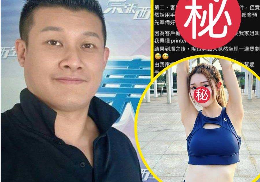 一蚊Joe遭大爆四大罪狀惹怒全場 投訴人疑為女歌手家屬 因一事令「姐弟決裂」