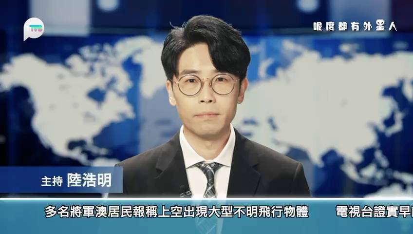 呢度都有外星人｜陸浩明羅毓儀直播拆解UFO！揭秘金字塔三星堆外星關連？