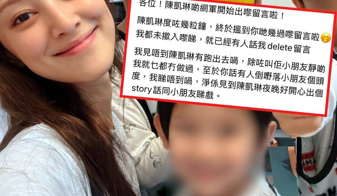 陳凱琳戲院風波愈鬧愈大！疑似網軍出動反咬苦主 網民：愈描愈黑