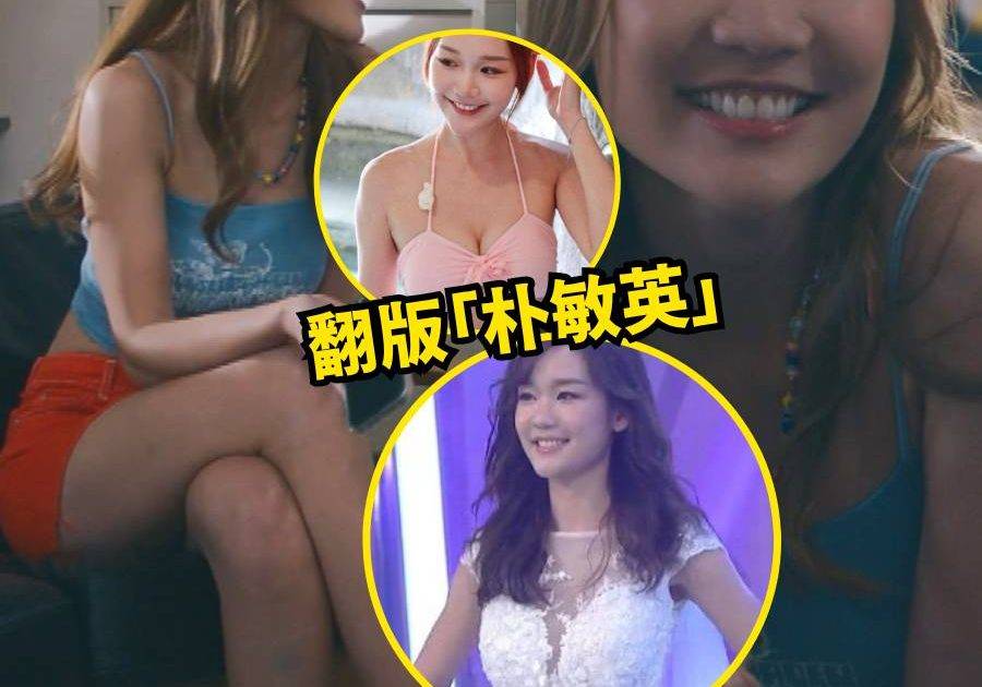 非份之罪｜葉靖儀阿雪是誰？飾石棺藏屍案「小草」 由港姐出身到首次擔正