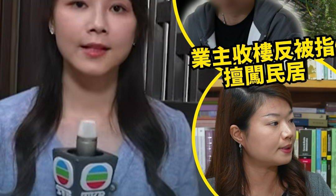東張西望｜業主被外勞租霸租上租 告上法庭無效驚揭做錯一事！