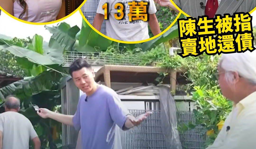東張西望｜霸寮屋大反轉下集 內情越揭越多 陸大狀：兩位事主或兩敗俱傷