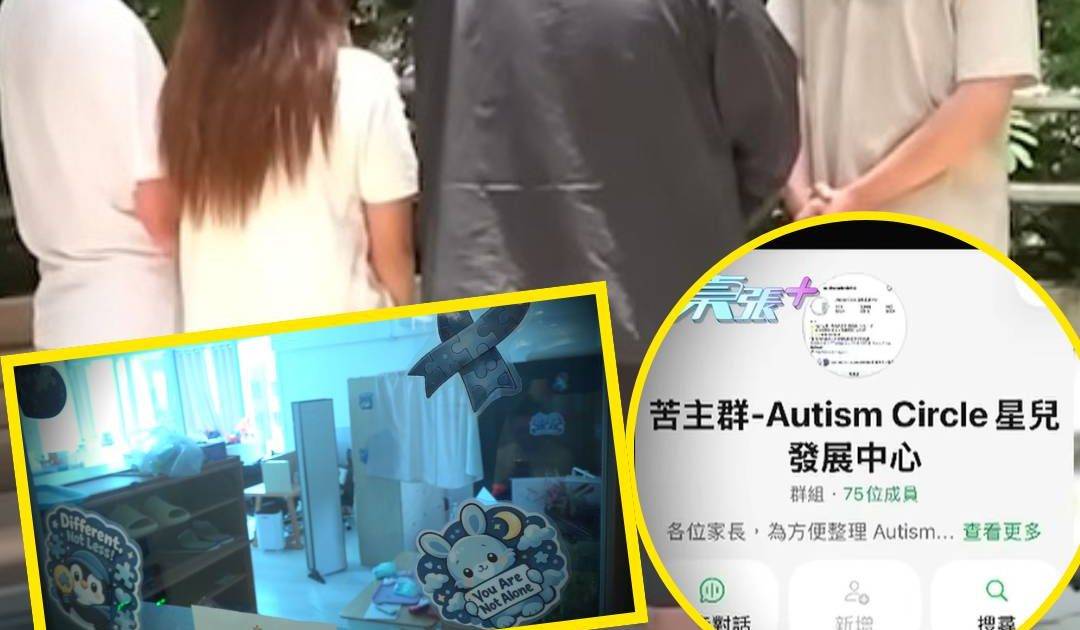 東張西望｜SEN學童訓練中心突執笠 涉70家長140萬 老闆爆出案中案