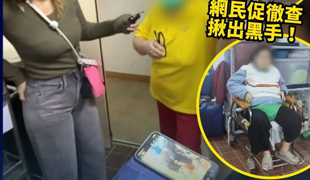 東張西望｜禁室虐老下集 李旻芳篤爆護老院講大話 負責人離譜解釋惹公憤